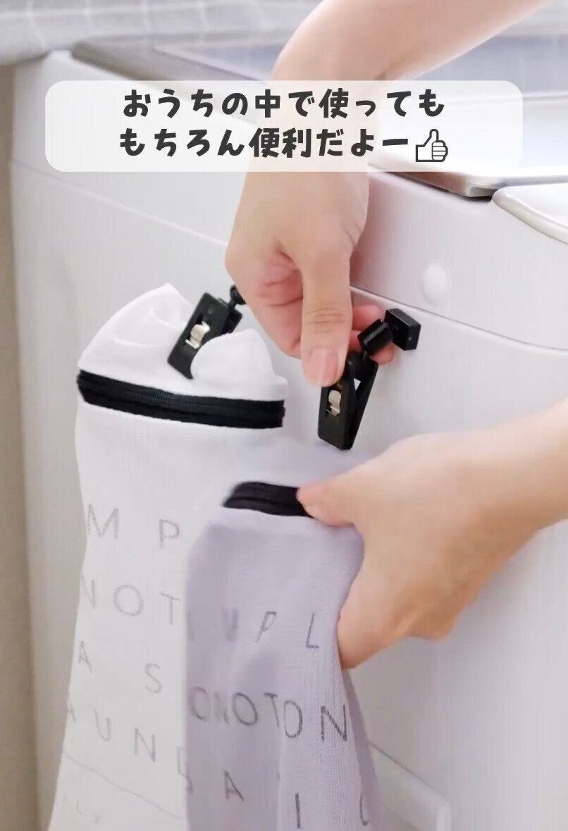 使い方いろいろ！おうちの外でも使えます！