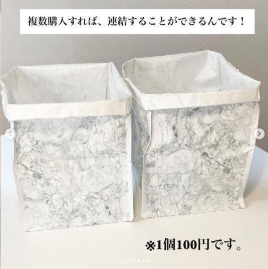 【ダイソー】ボタンで連結！収納BOX