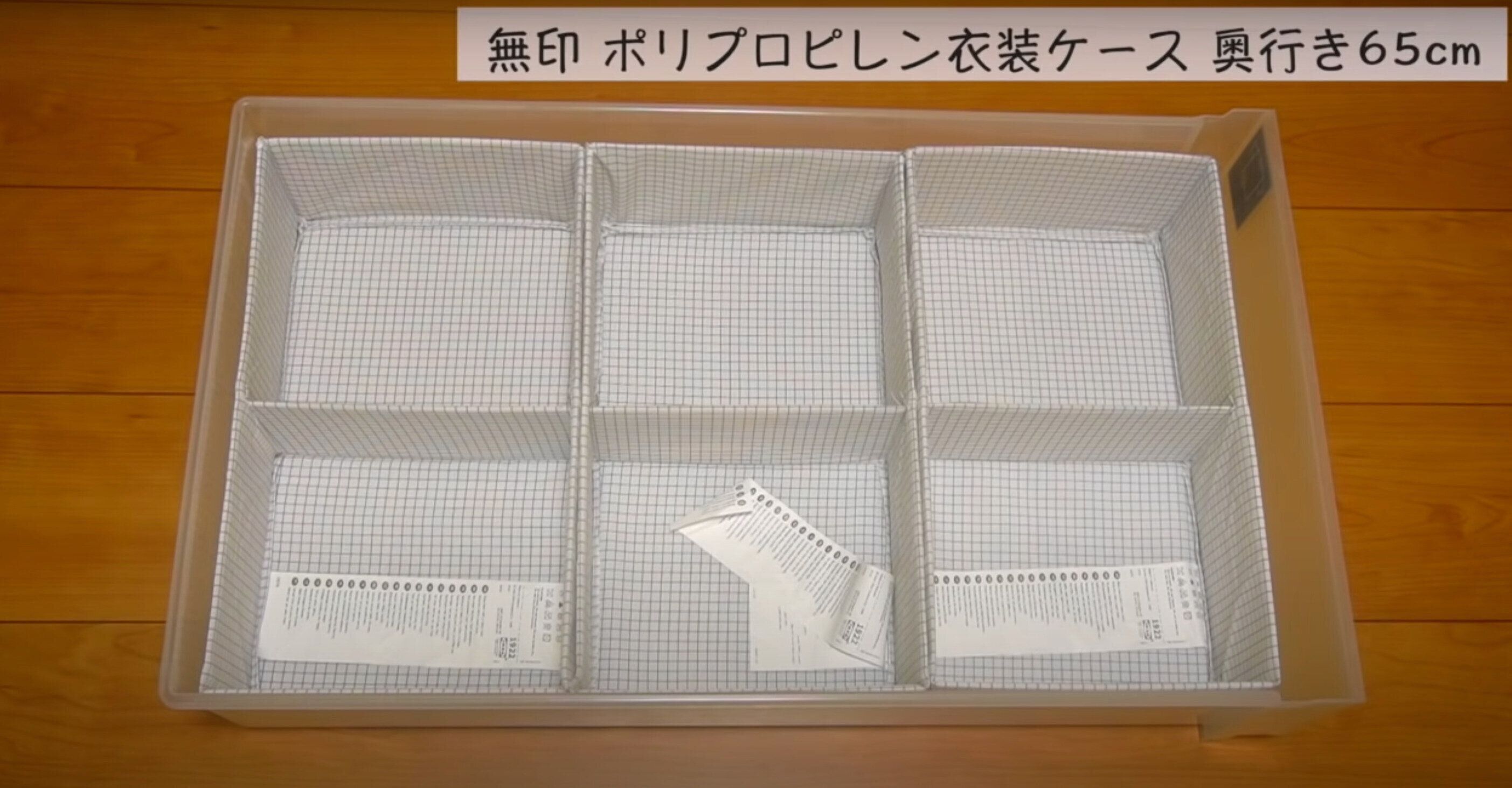 無印ボックスにIKEAのボックスを入れて収納