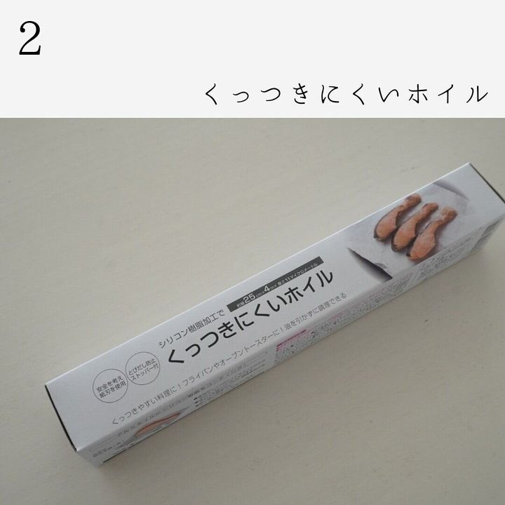セリア キッチン用品
