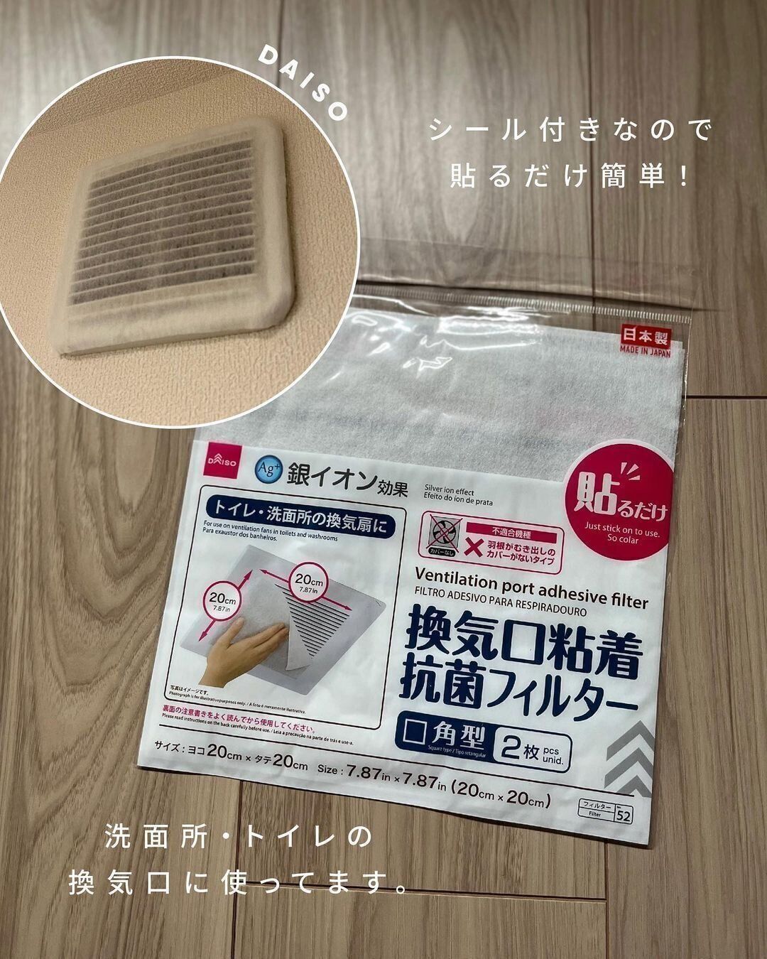 【ダイソー】シール対応で簡単取り換え！