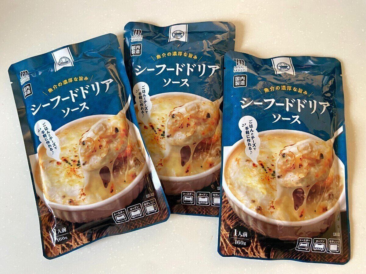 シーフードドリアソース