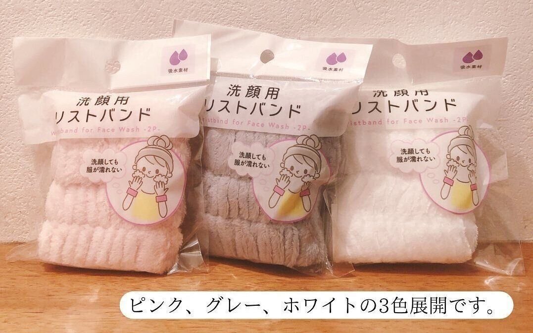 売れすぎて店頭から消えた！【セリア】「ついにゲット」「即トリコ