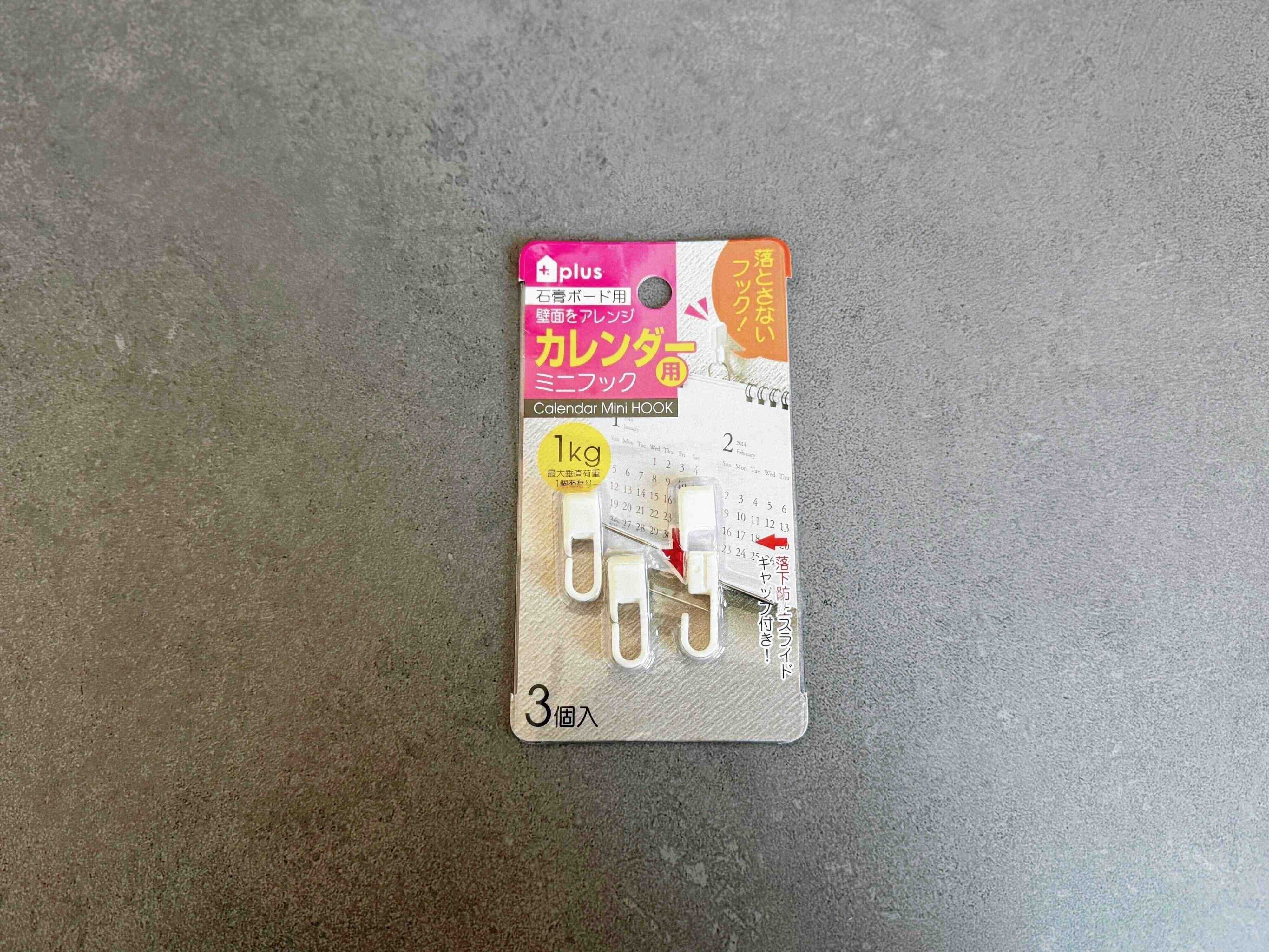 3．石膏ボード用 カレンダー用ミニフック