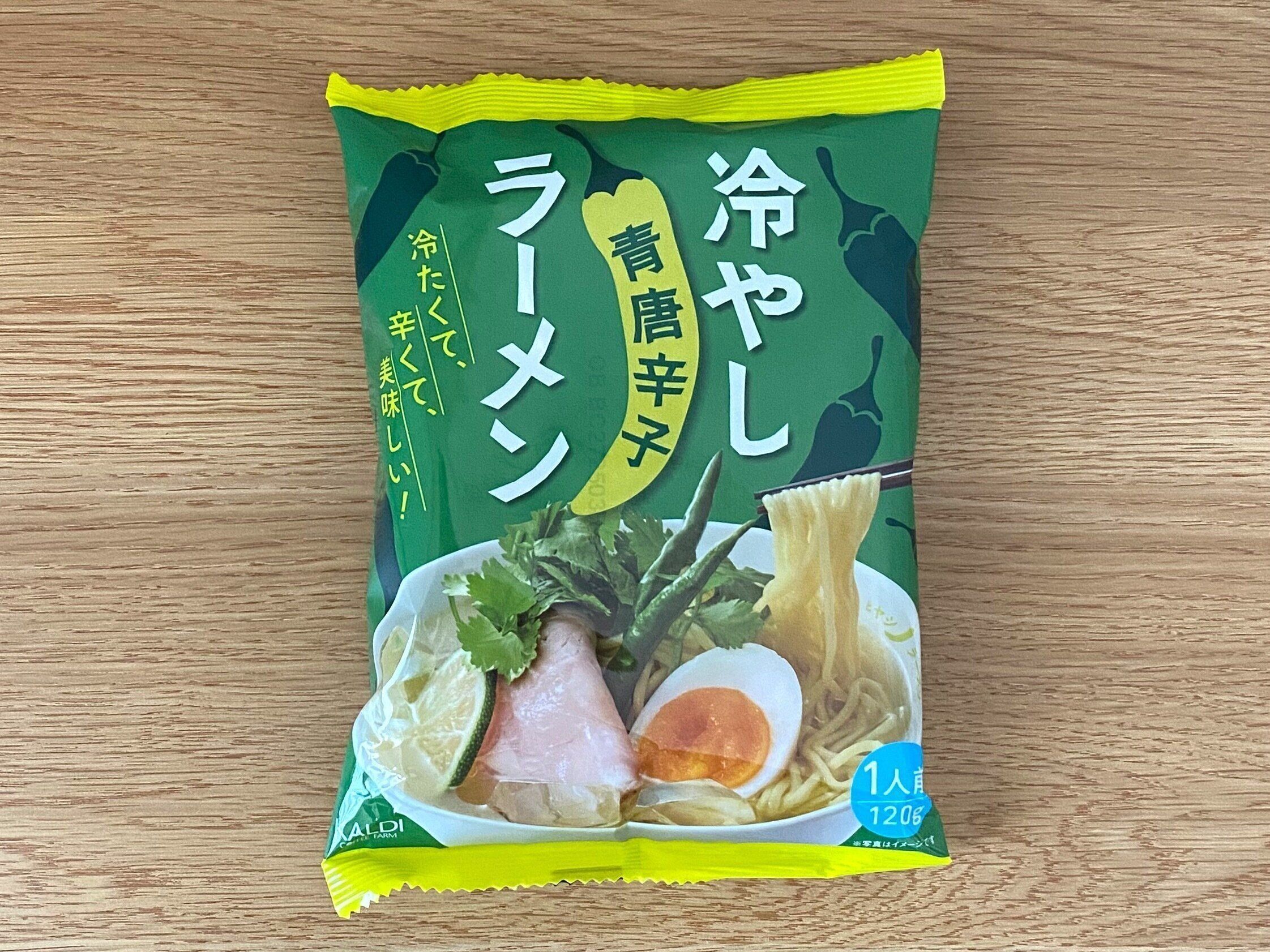 冷やし青唐辛子らーめん