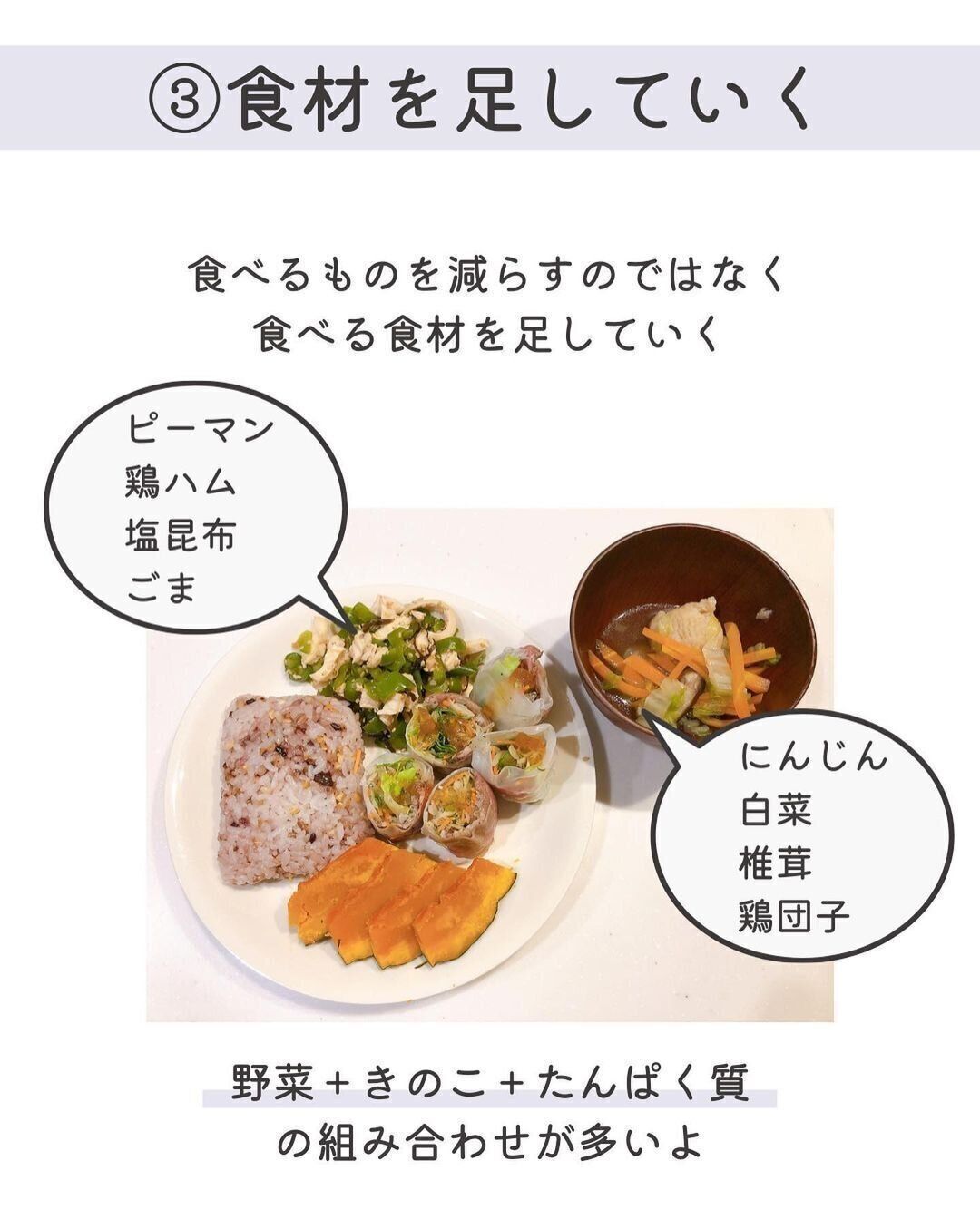 食材を足していくといい