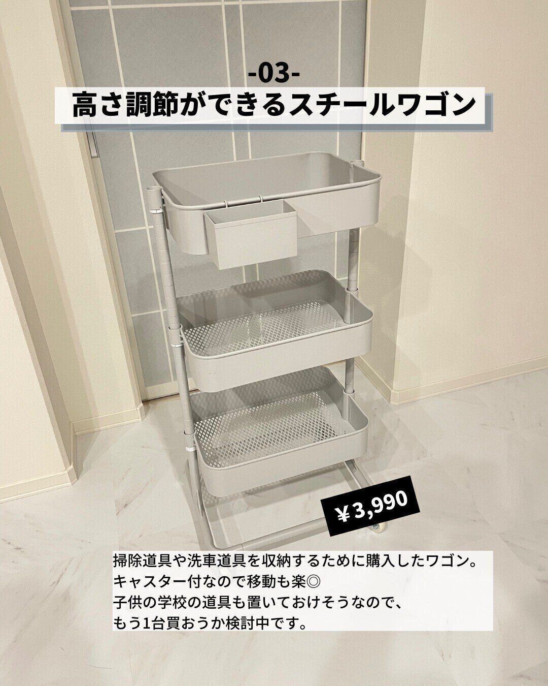 【ニトリ】幅広いシーンで使える！「スチールワゴン トロリ2」