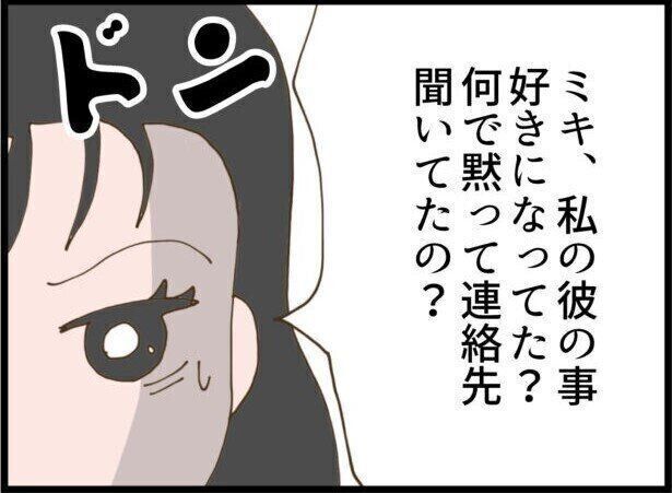 第6話「彼が結婚式当日に来なかった衝撃の理由」