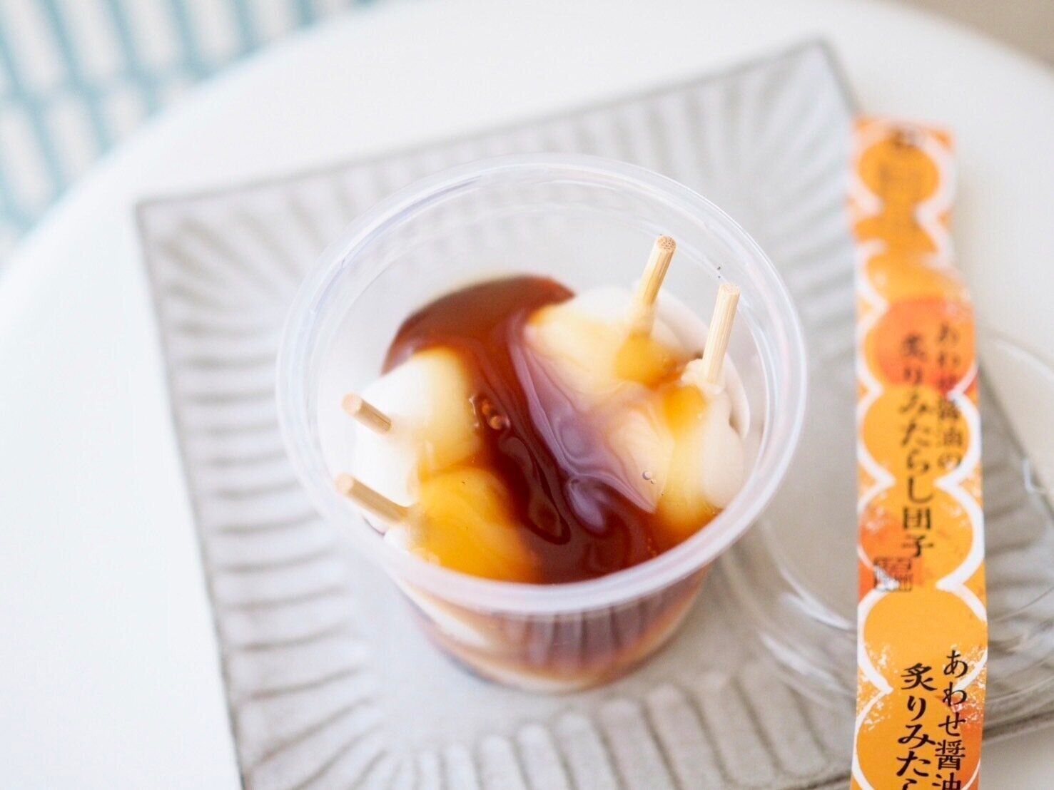 シャトレーゼ「あわせ醤油の炙りみたらし団子カップ入」商品写真