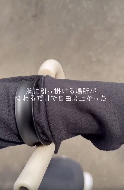 【セリア】腕に掛けるだけで両手の自由度が上がる