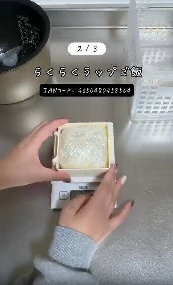 【ダイソー】私的大ヒット！らくらくラップご飯が便利