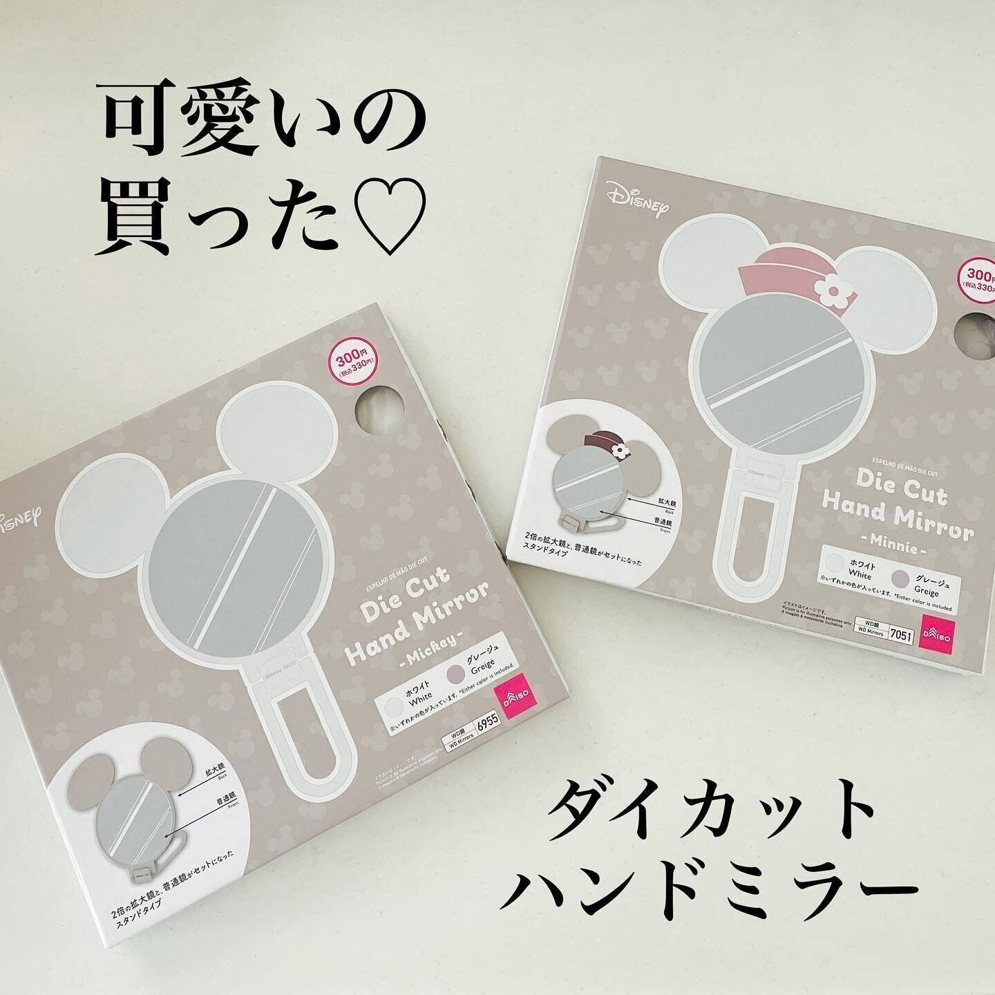 ミッキー＆ミニーデザインの「ダイカットハンドミラー」