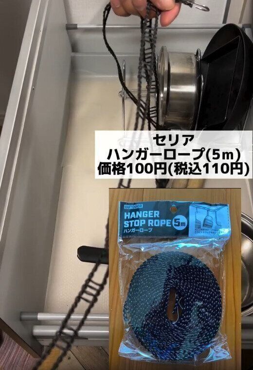 【セリア】ハンガーロープを使ったキッチン収納アイデア