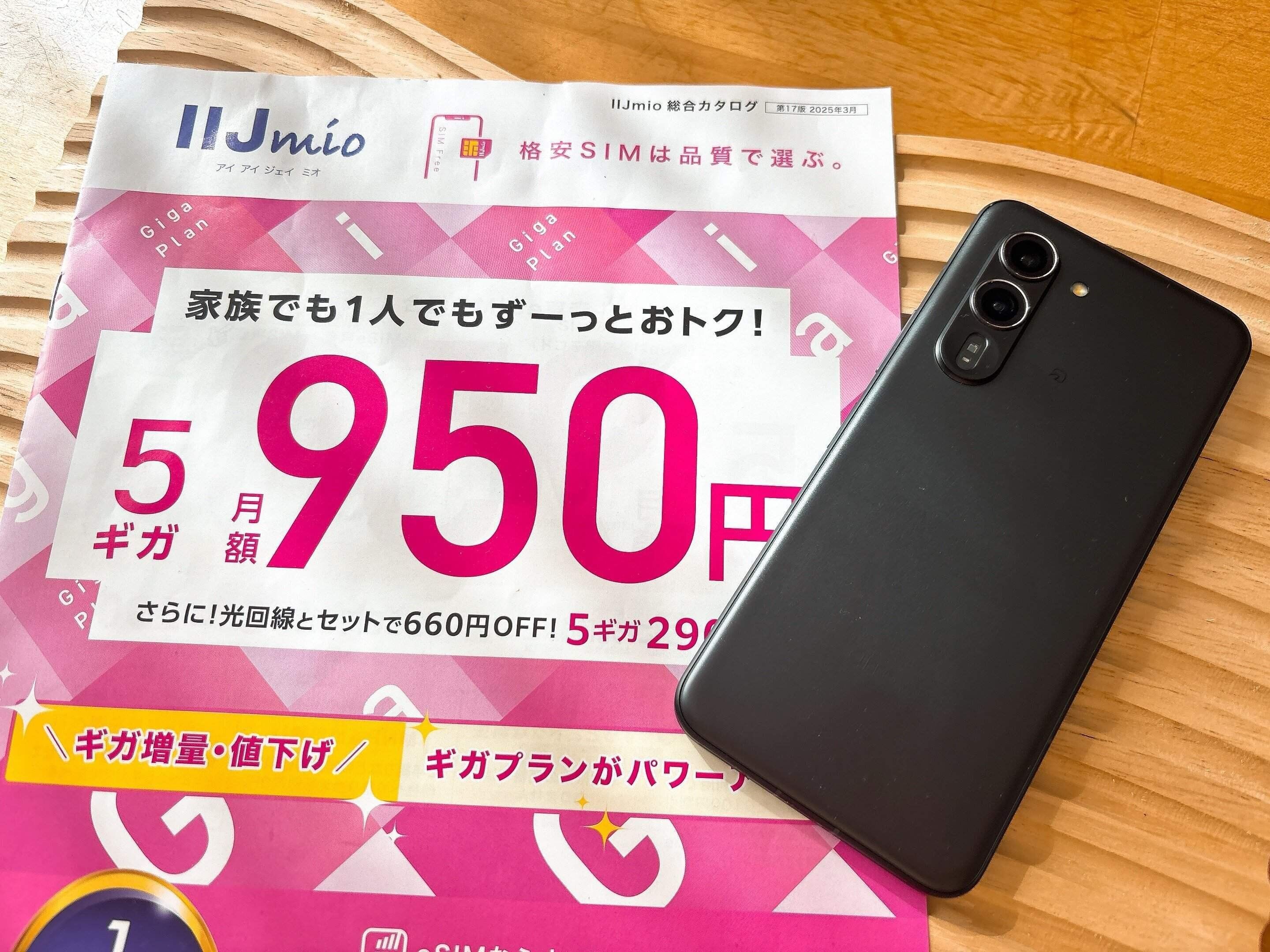 スマホ代1000円以下