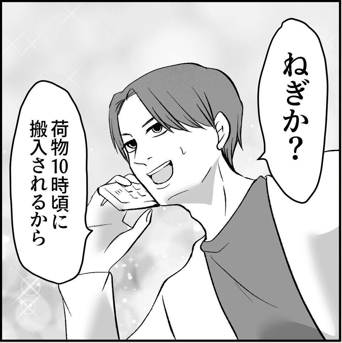 第18話「俺の手作りおでんたべてください」