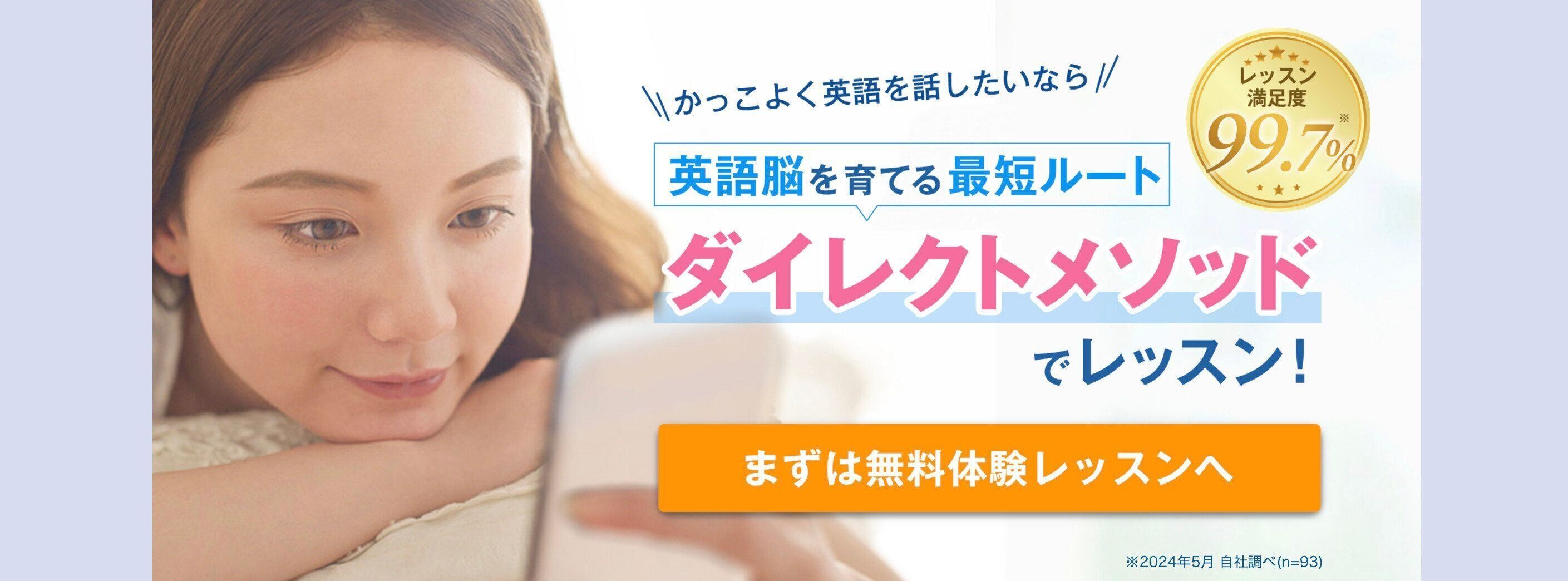 イングリッシュベル