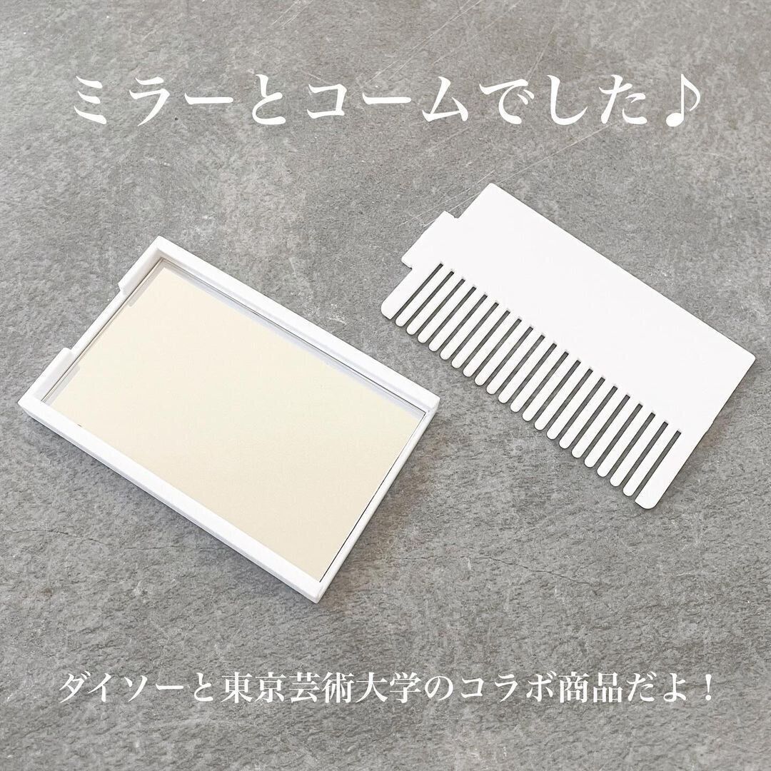ダイソーの「ミラーコーム」