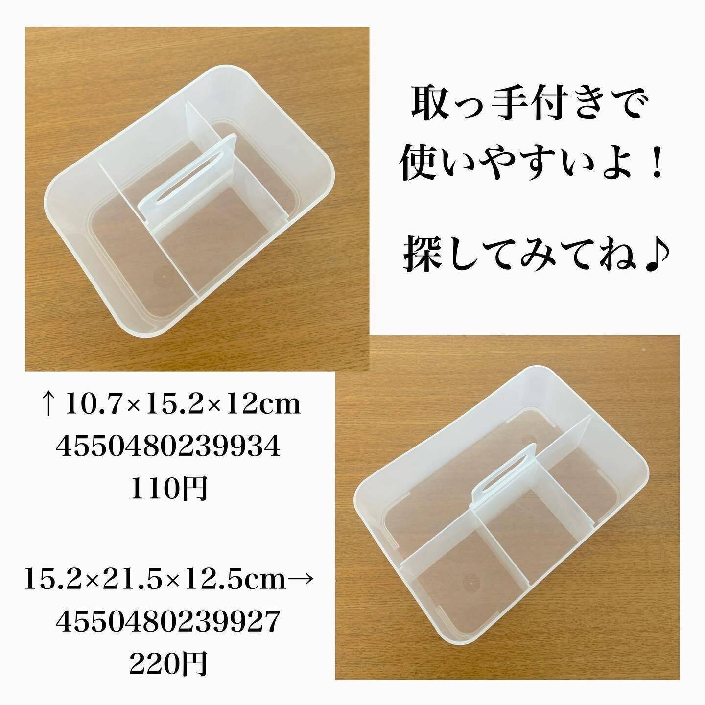 持ち運べる取手付き「積み重ね収納ボックス」