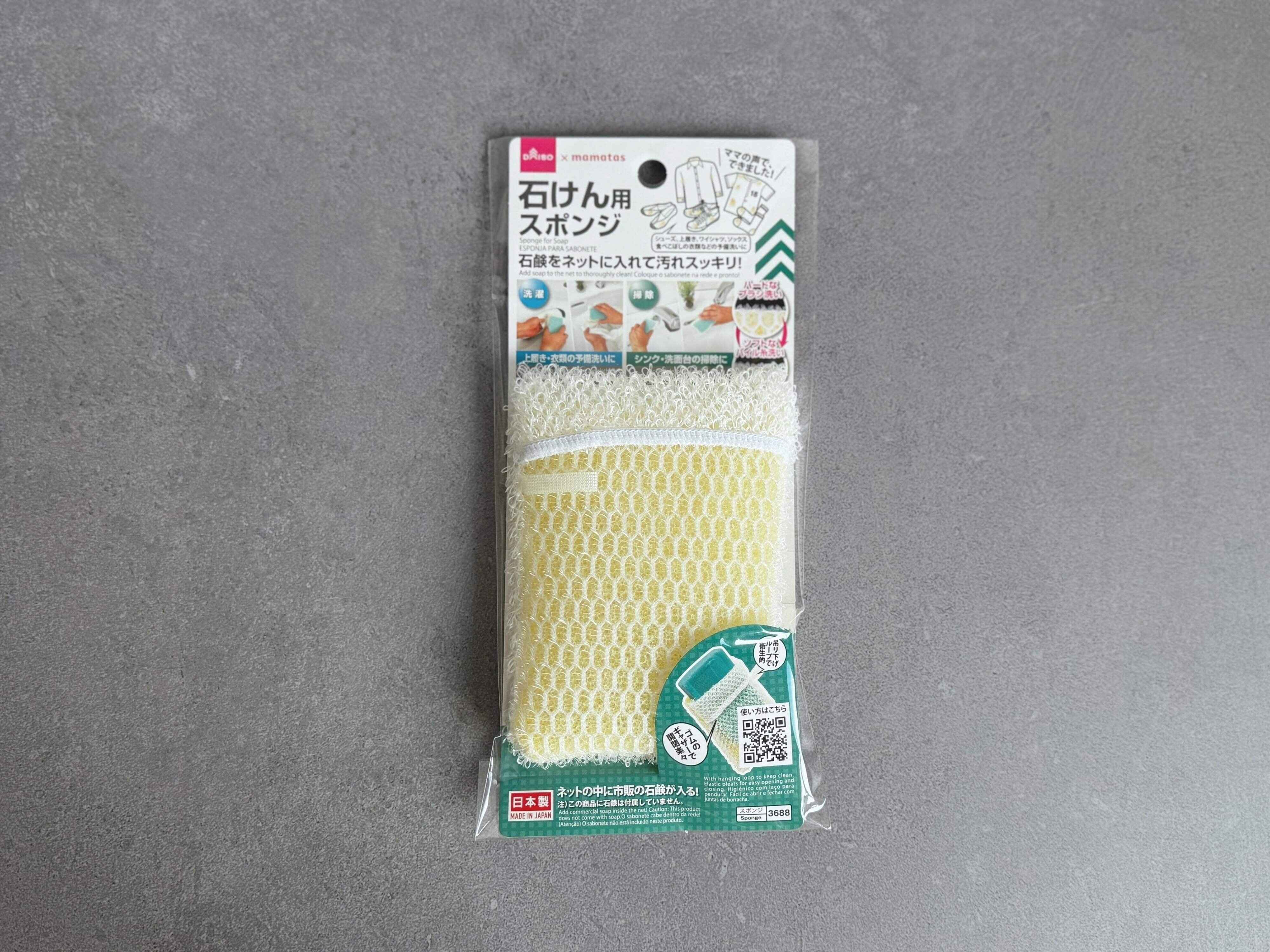 1．石けん用スポンジ