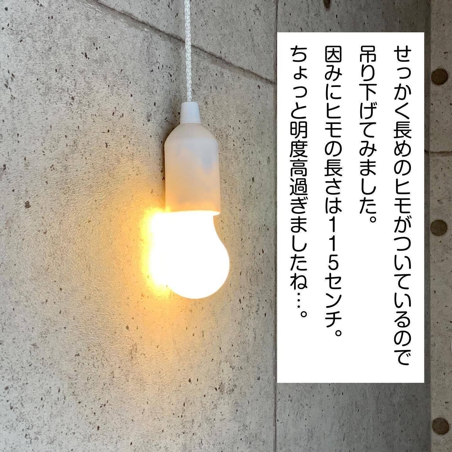 【セリア】110円とは思えない！おしゃれなペンダントライト