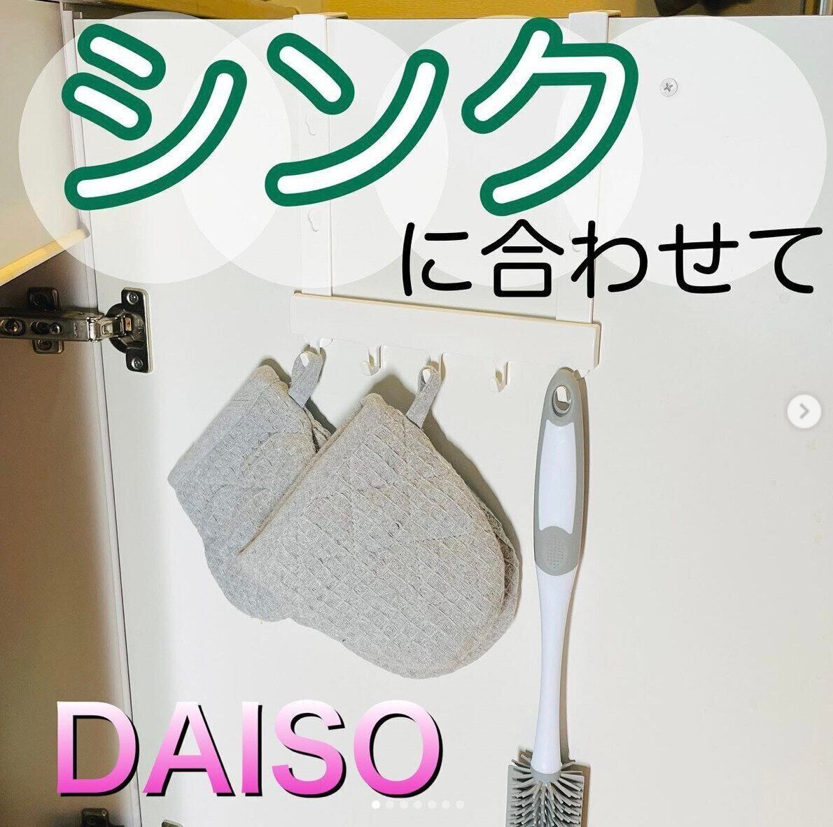 これ一つで隠せる収納を実現