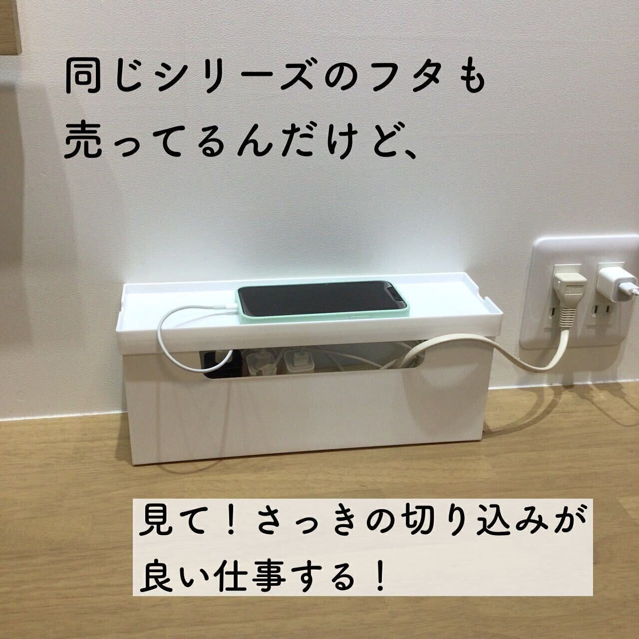 ファイルボックスハーフで配線類をスッキリと収納