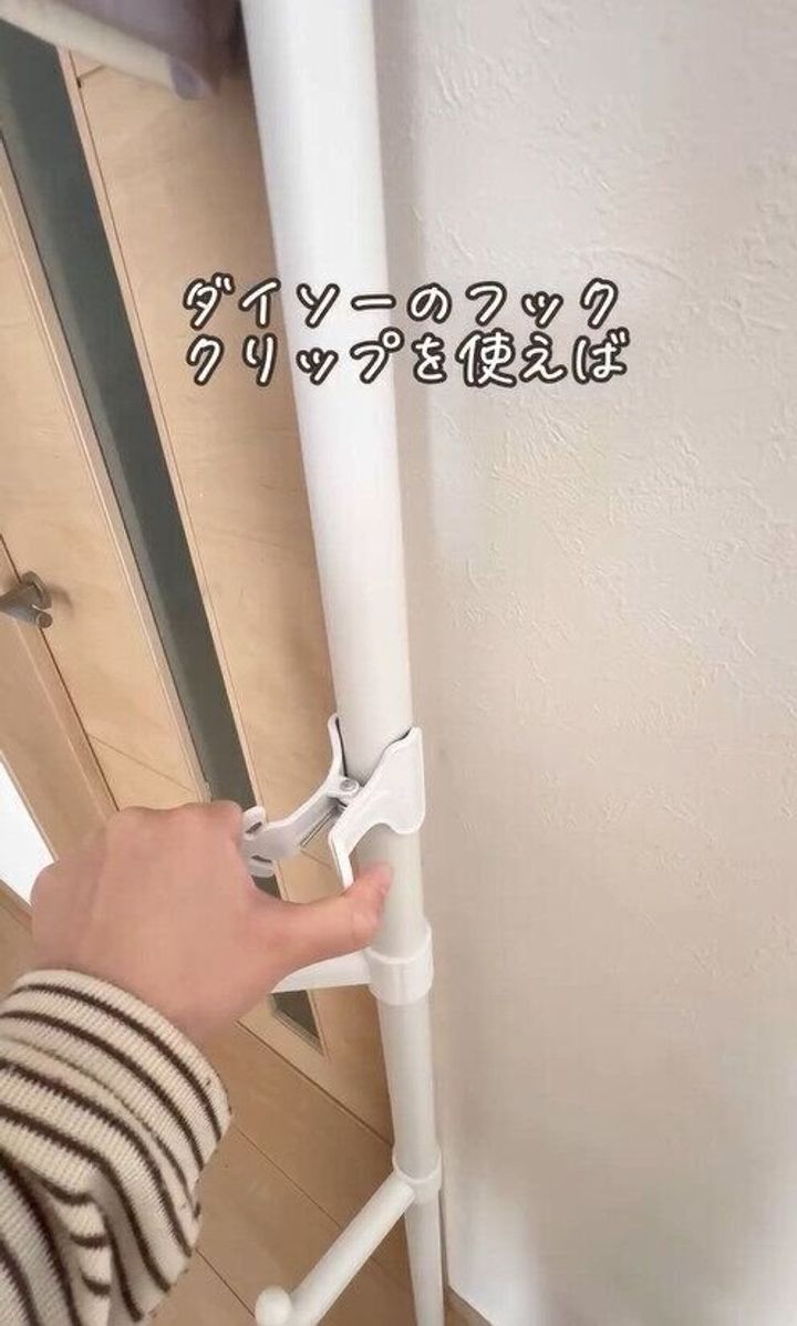 突っ張りポールと組み合わせて!「フッククリップ」