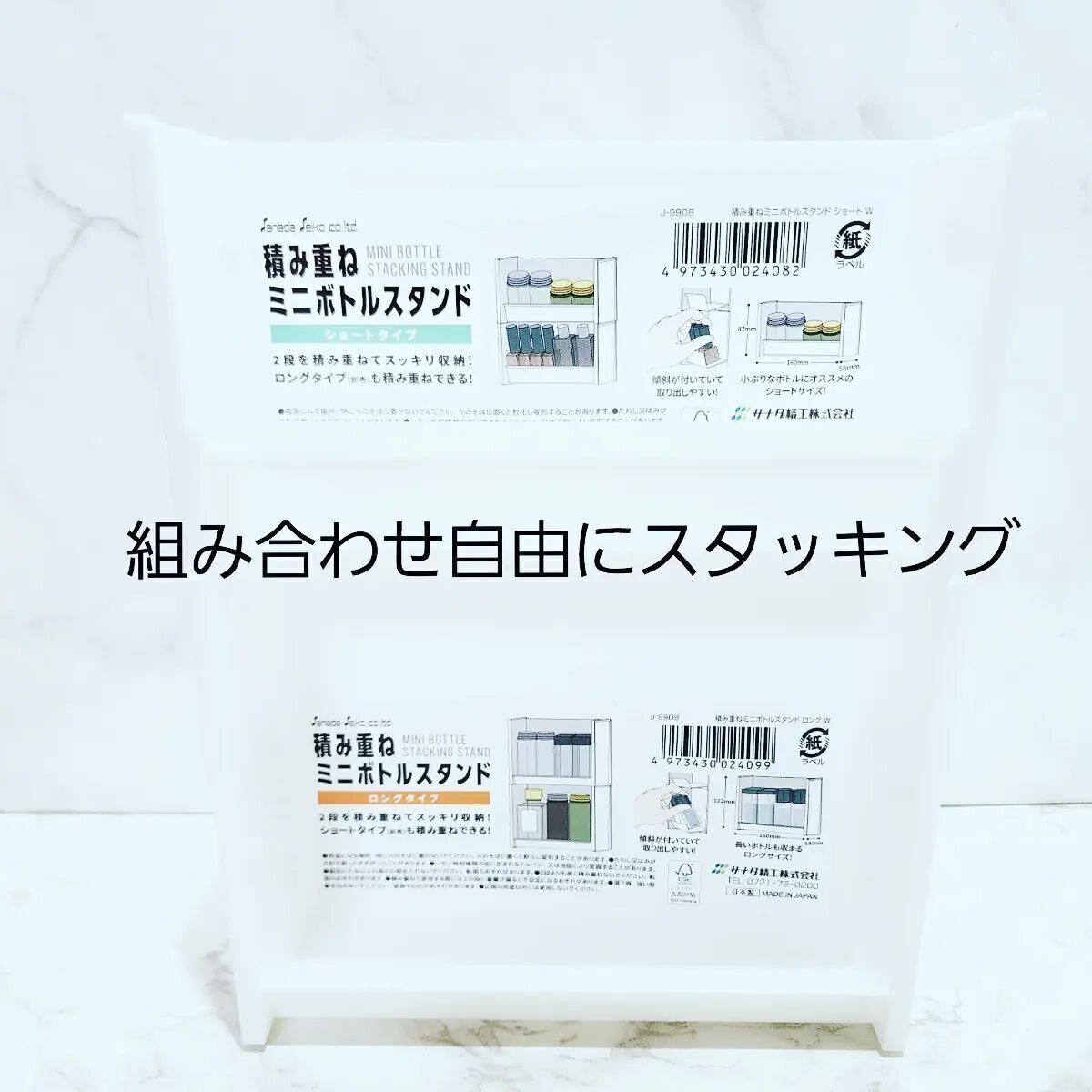 【セリア】自由に組合すことができる！「積み重ねミニボトルスタンド」