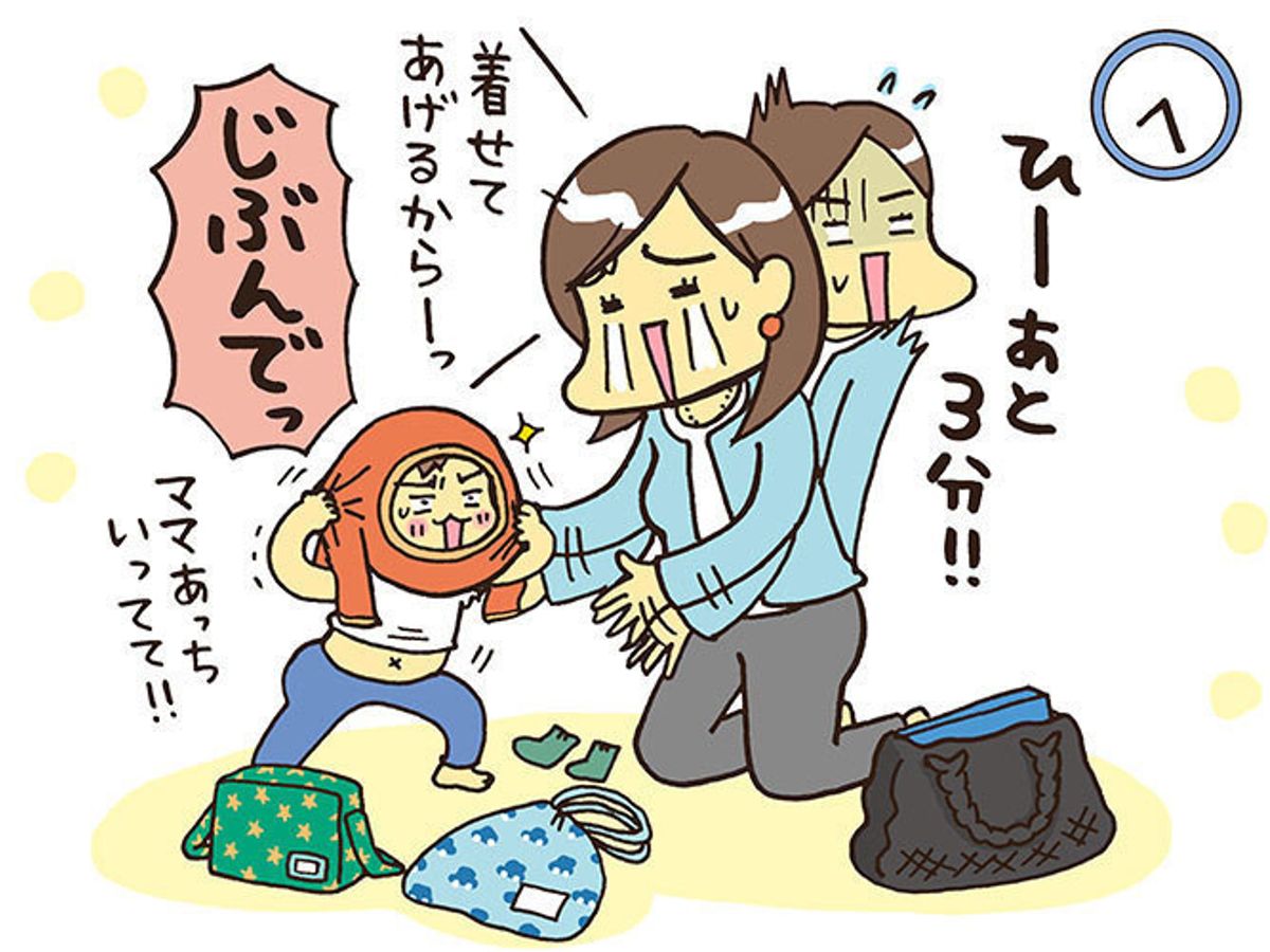 【働くママ必見】欲しいのは「時短」でなく「ゆとり」だった!