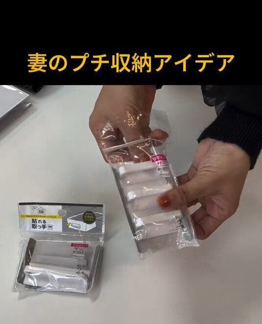 【ダイソー】プチ収納アイデアをご紹介