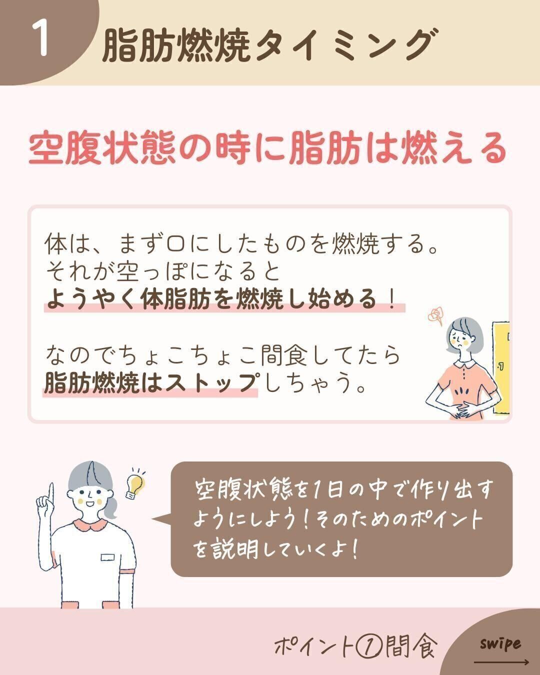 脂肪が燃焼するタイミングはいつ？