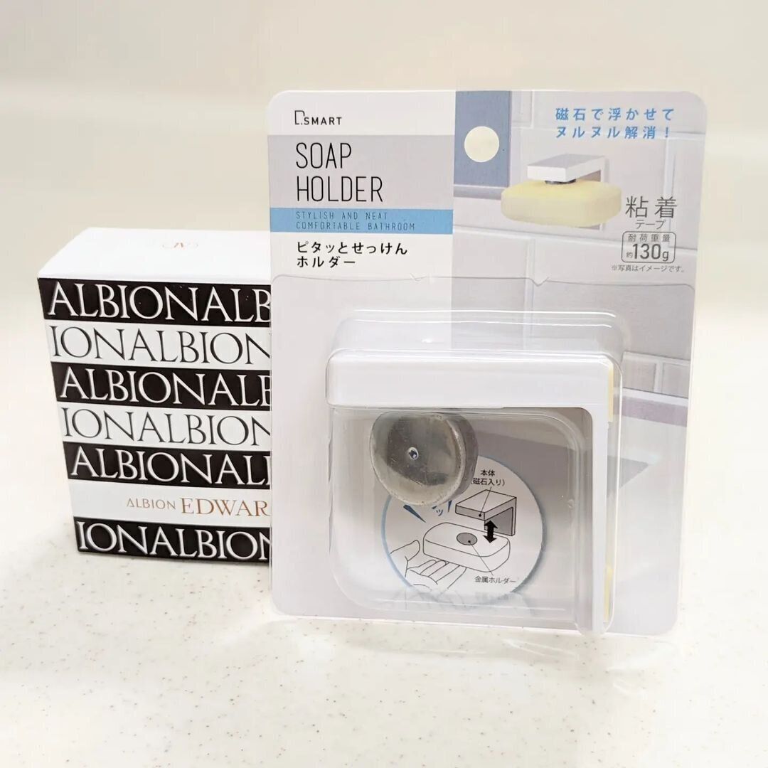 【セリア】石けんを浮かせたいときに便利なピタッとホルダー