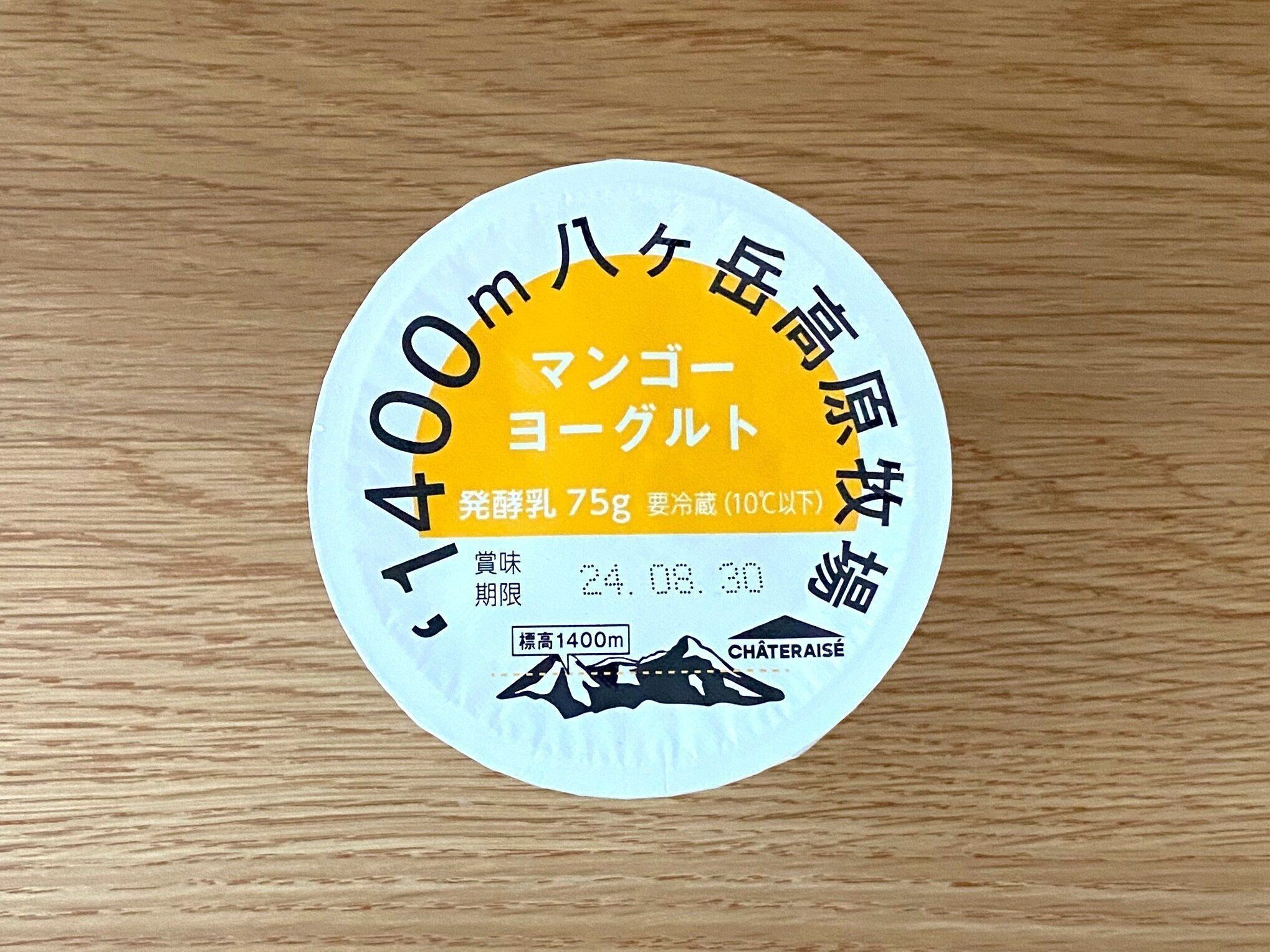 八ヶ岳高原牧場マンゴーヨーグルト