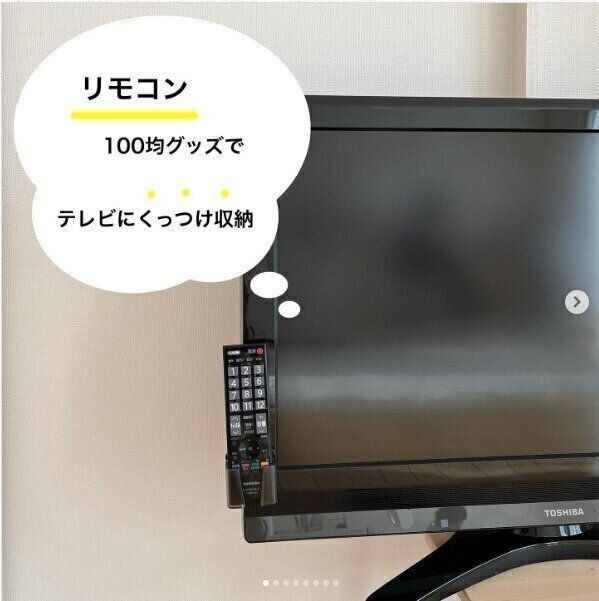 100均のカー用品がリモコン収納にぴったり