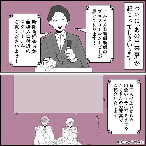 第11話「毒親姉妹～愛サレた私と壊シタ従姉妹～」