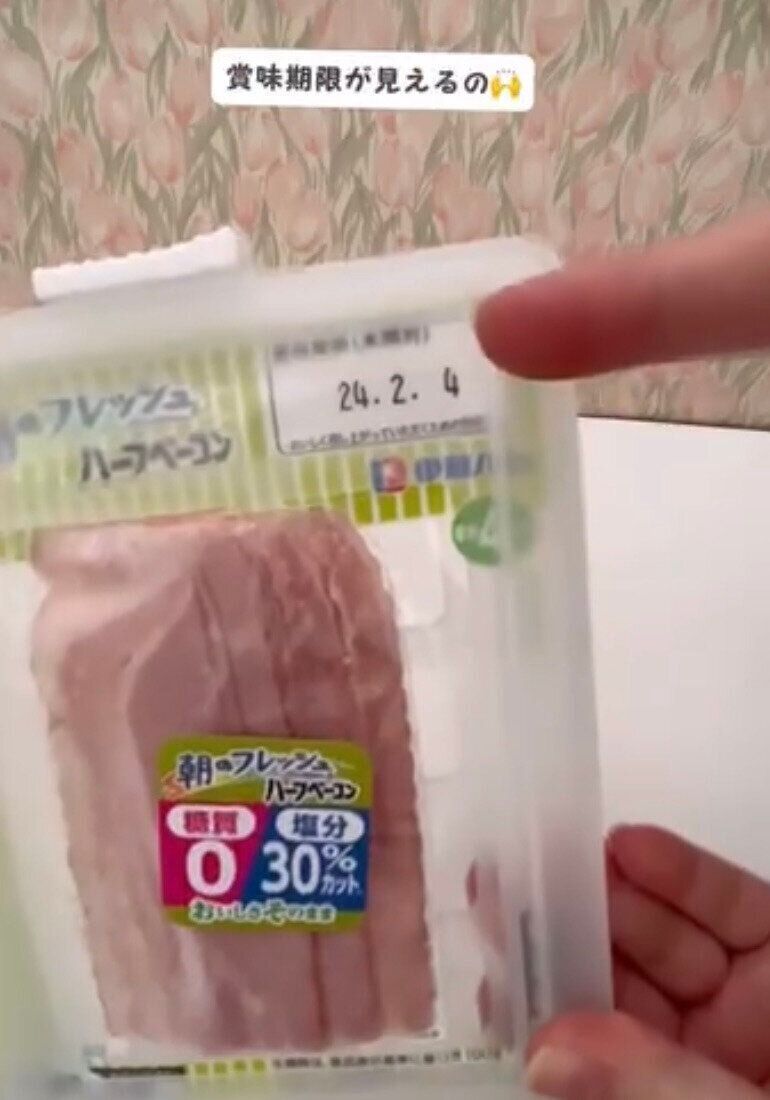 ハムやベーコンの保存に！「ハム＆ベーコン保存クリップ」