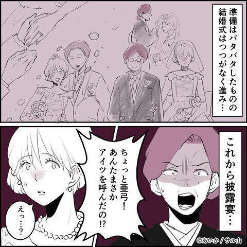 第10話「毒親姉妹～愛サレた私と壊シタ従姉妹～」