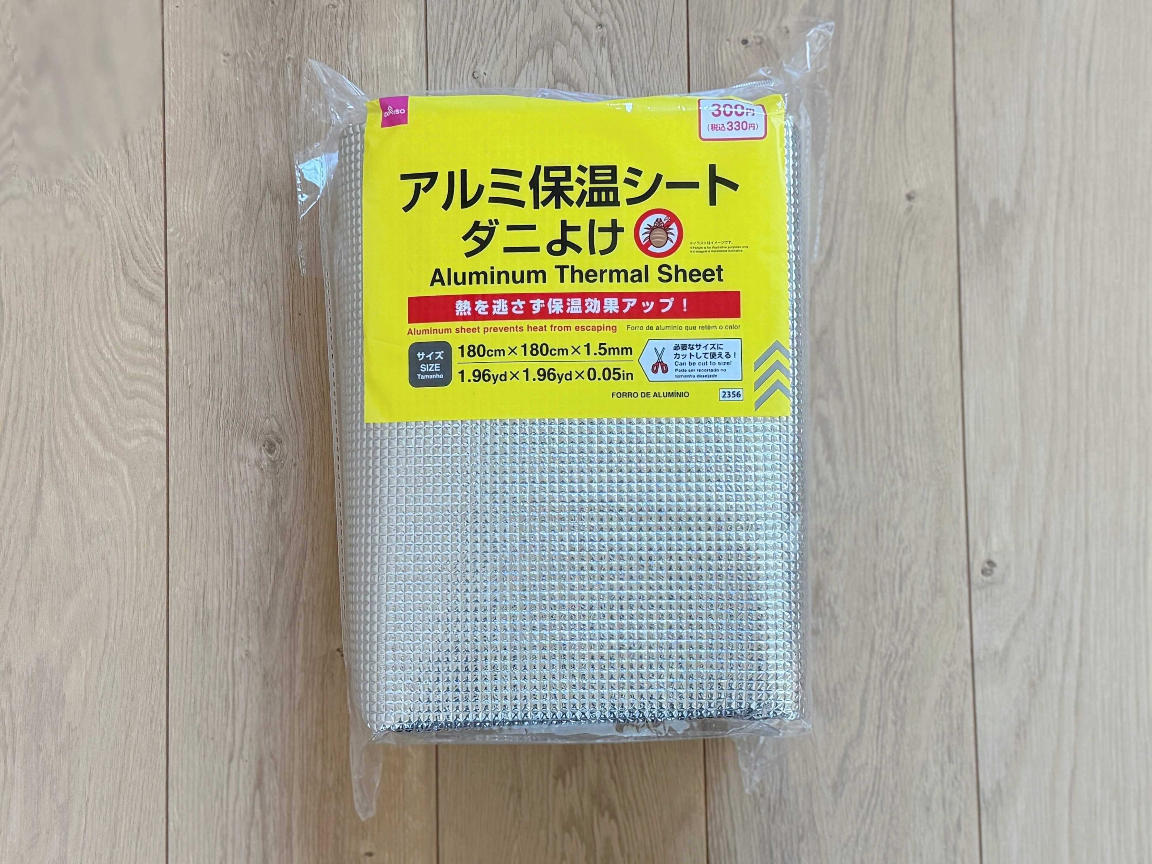 商品情報：「アルミ保温シートダニよけ」