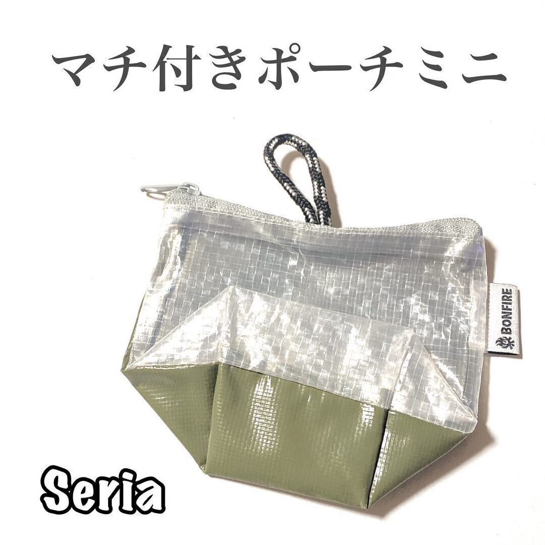 中身が見えて取り出しやすいポーチ