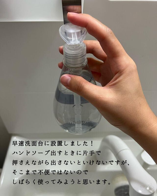 【セリア】ハンドソープを浮かせるのにぴったり！ボトルホルダー