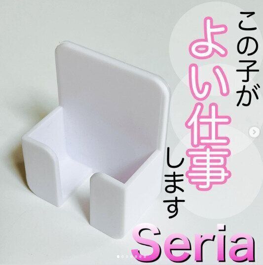 【セリア】コンセントプラグを固定すれば見た目スッキリ！