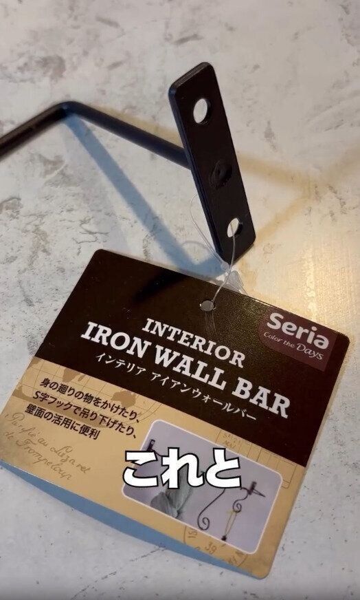 【セリア】アイアンウォールバーでキッチンのストレス激減