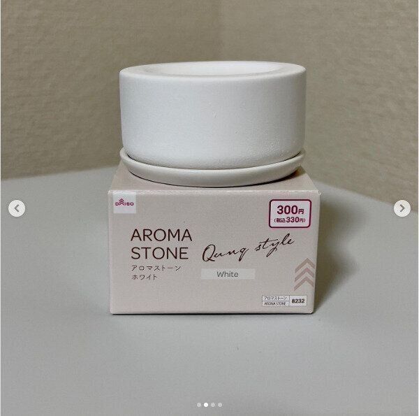 【ダイソー】アロマストーンがたったの330円で買えるなんてお得すぎ