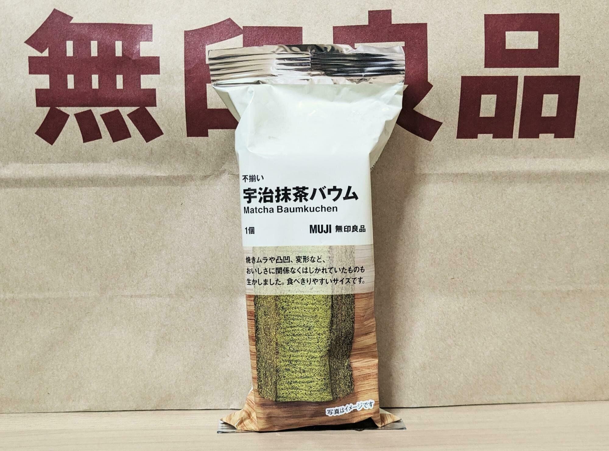 無印良品　宇治抹茶バウム