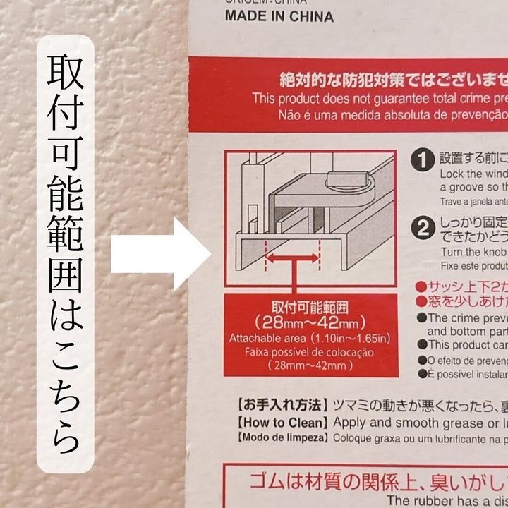結構がっちりロックしてくれる!「サッシ用補助錠窓ロック」