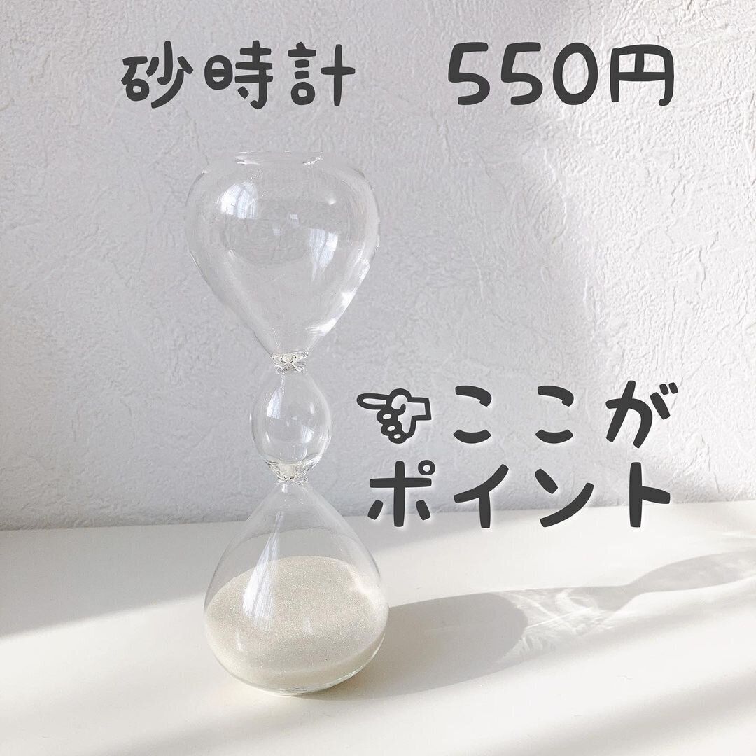 砂が落ちる様子に癒される！砂時計
