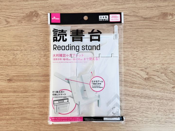 読書台