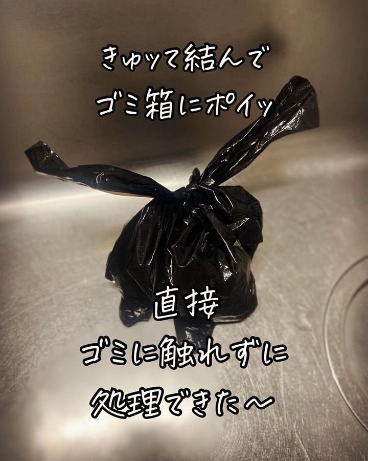 セリアの「手袋型ごみ袋」