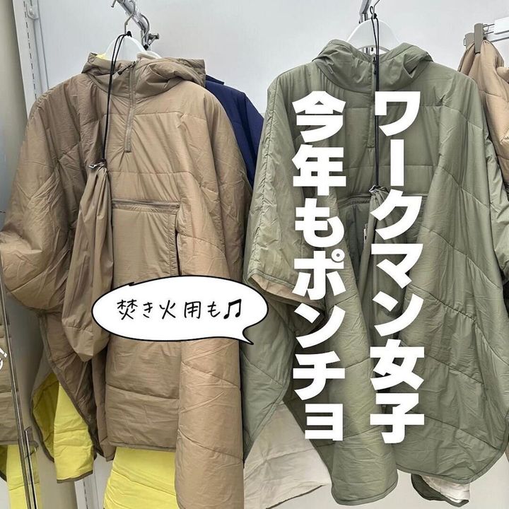 3通りの使い方ができるポンチョ
