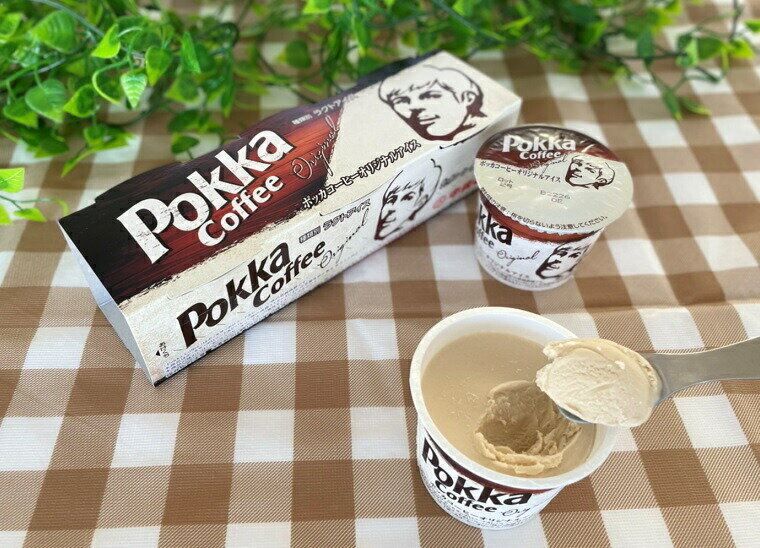 アイスクリーム　市販　おすすめ